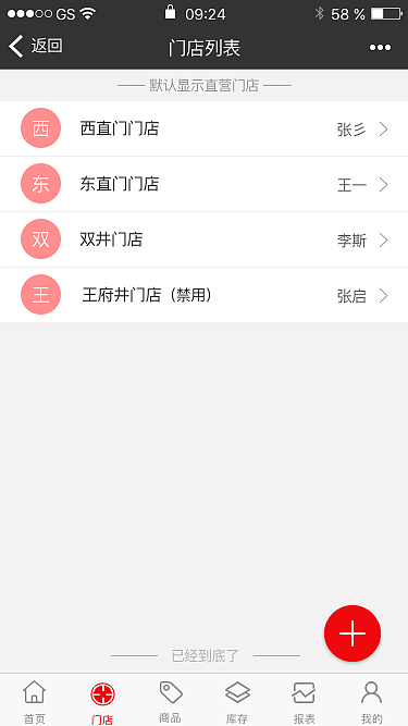 FG扫码购库存管理端（图ZMTExNTc0NDE2） - APP界面 - 站酷设计师果盘儿原创素材 - 站酷ZCOOL