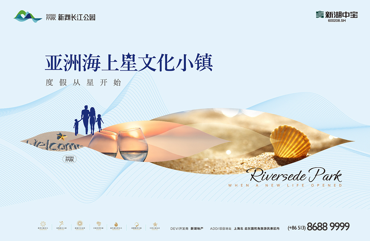 新湖长江公园 | ShowCase