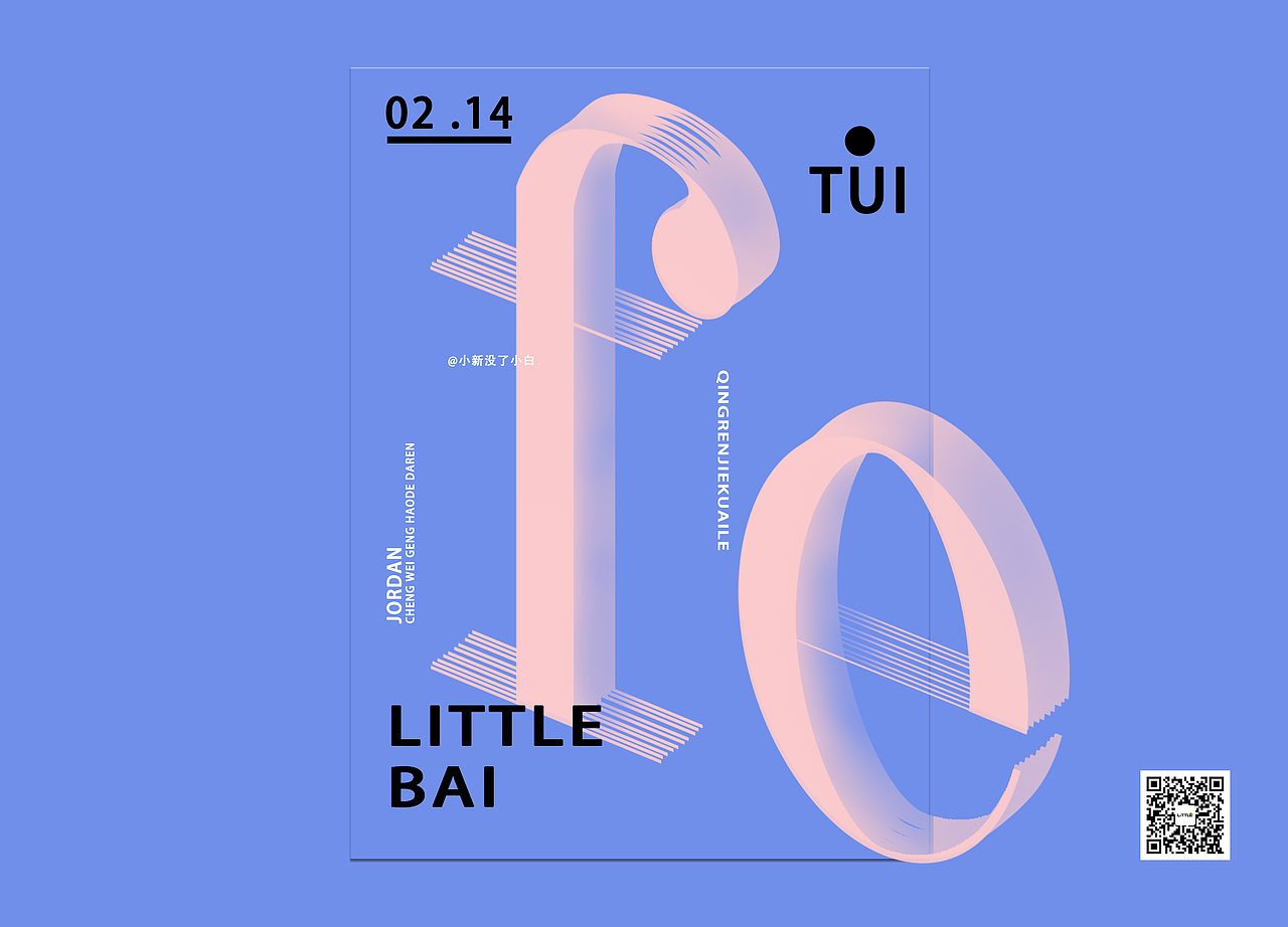 清新字母风格海报练习