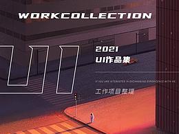UI作品集 NO EASY