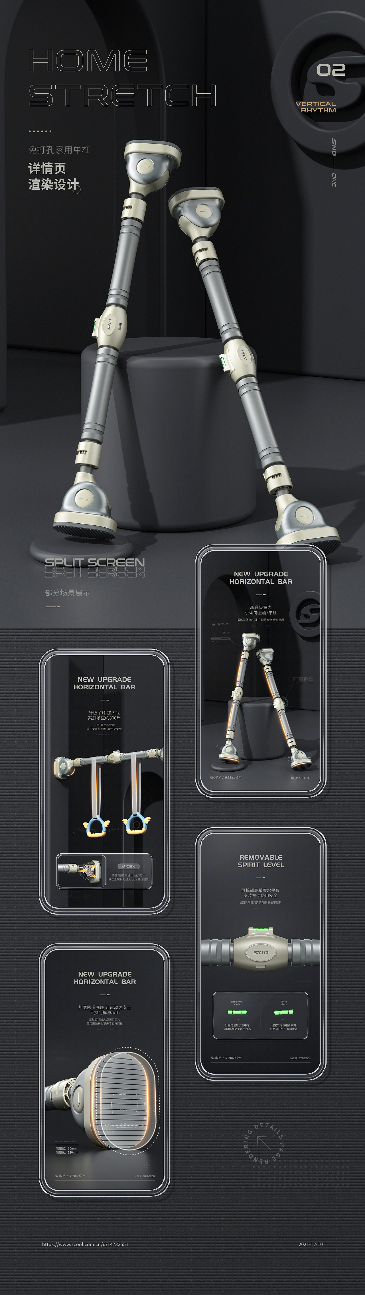 健身器材 | 凯格尔训练器+室内单杠详情页渲染设计（图ZMjgxMDc3ODky） - 电商 - 站酷设计师刘一鼎原创素材 - 站酷ZCOOL