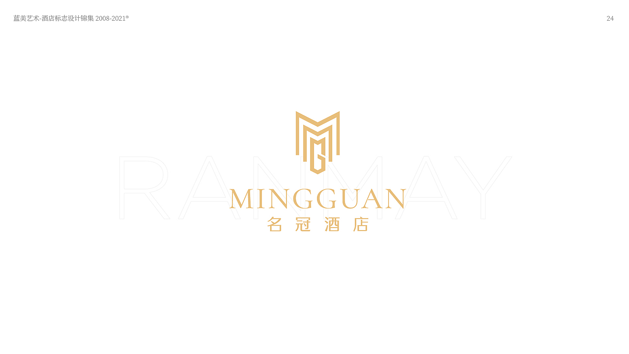 蓝美酒店品牌设计案例 2008-2021（图ZMjgzNTAyMzg4） - Logo - 站酷设计师蓝美艺术原创素材 - 站酷ZCOOL