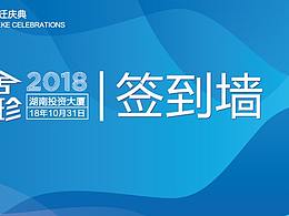 乔迁主背景