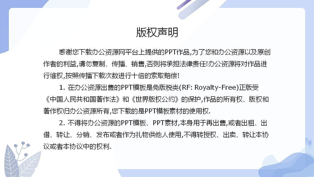 简约扁平化房地产销售经理年终述职报告PPT模板