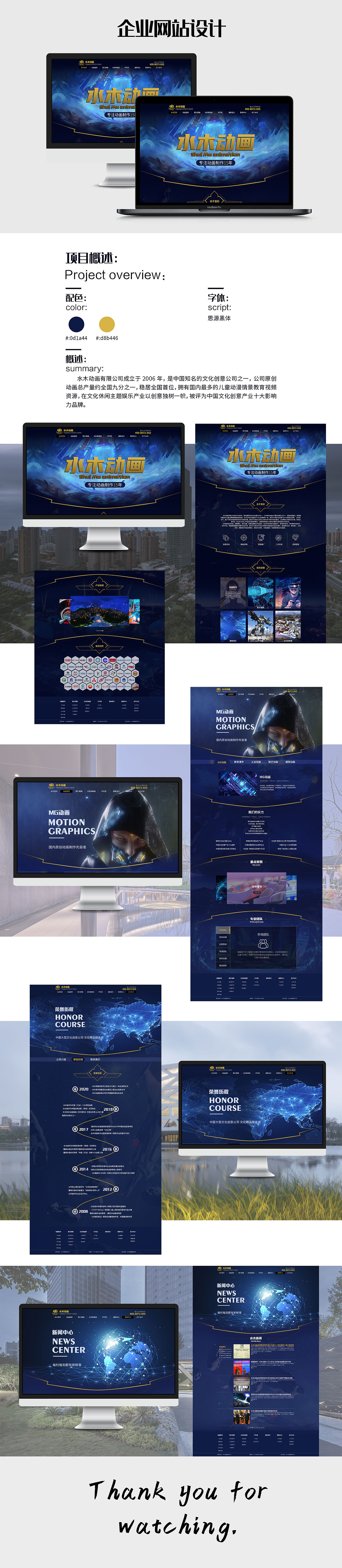 網(wǎng)頁設(shè)計 企業(yè)網(wǎng)站設(shè)計（圖ZMjQ3MjExOTYw） - 企業(yè)官網(wǎng) - 站酷設(shè)計師碎婷呀原創(chuàng)素材 - 站酷ZCOOL