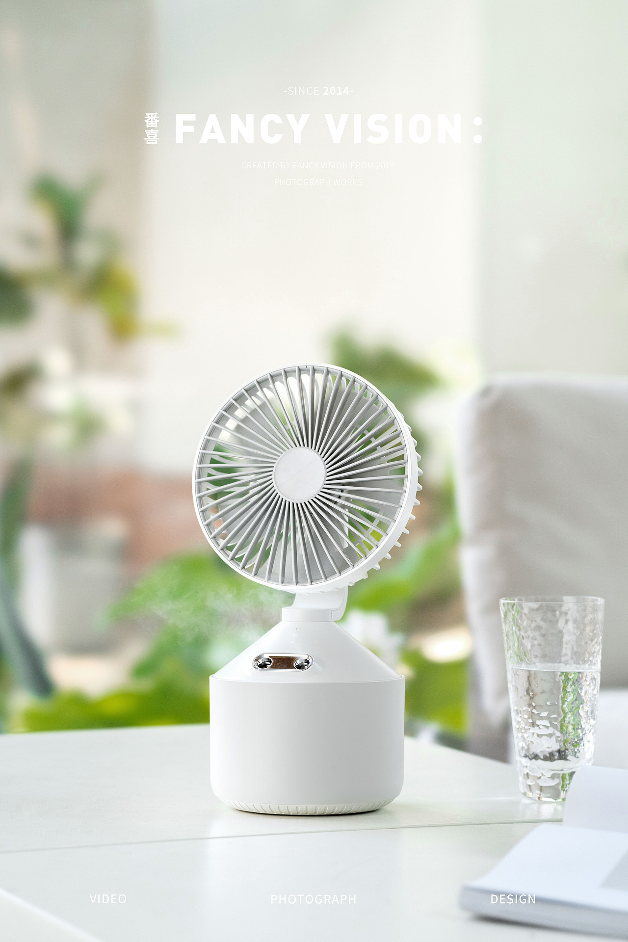 夏季桌面风扇 | 清新自然拍摄 