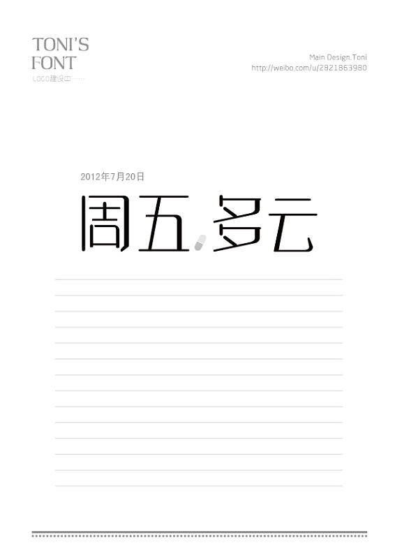 设计驿站第二期作业