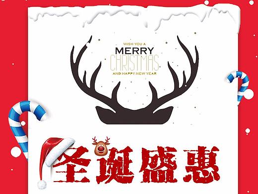 圣诞节特惠海报