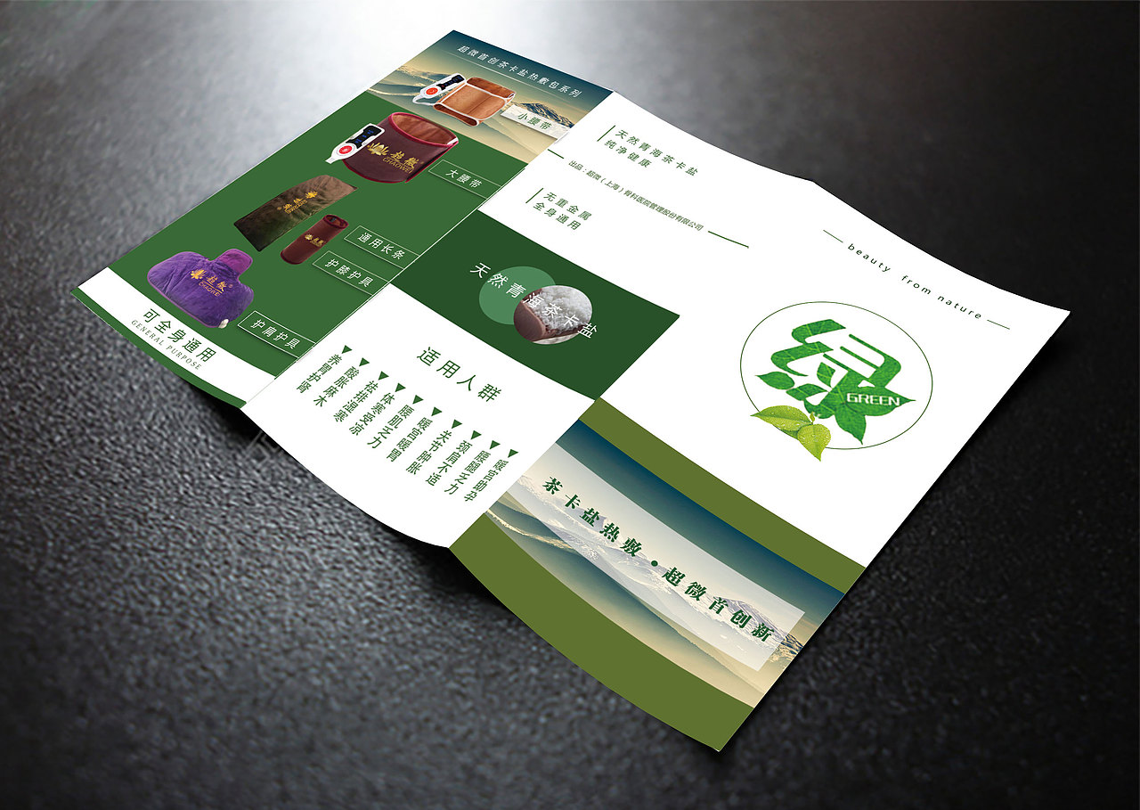 宣传三折页（图ZMTA2MTAwNzY0） - 宣传物料 - 站酷设计师小情绪公子原创素材 - 站酷ZCOOL