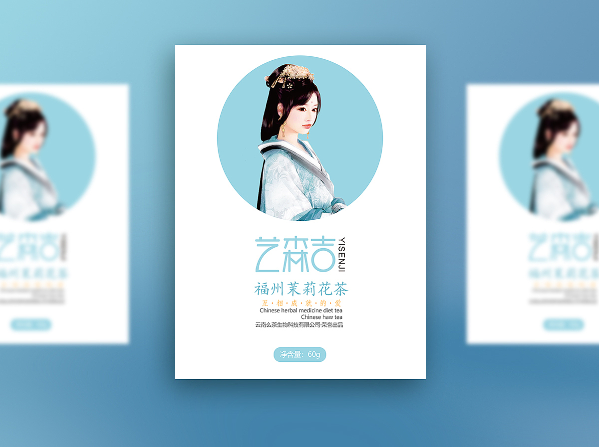 艺森吉（图ZMTM2NTU1NDky） - 包装 - 站酷设计师酸奶猫原创素材 - 站酷ZCOOL