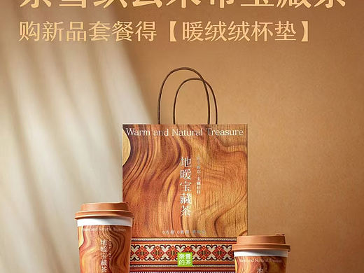 kv海报-奈雪的茶