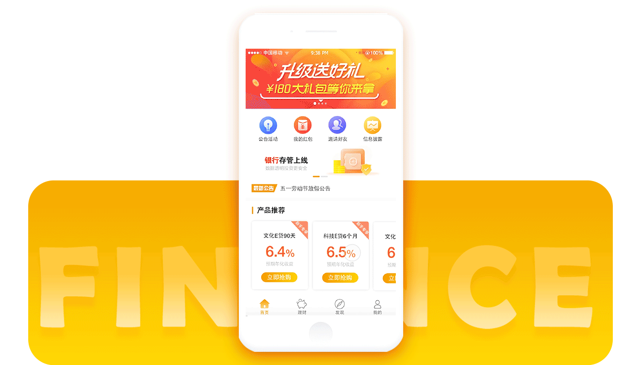 金融类手机APP 含动效（图ZMTI3MjU3MjIw） - APP界面 - 站酷设计师lsj03290329原创素材 - 站酷ZCOOL