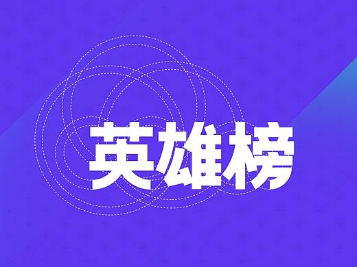 排行榜