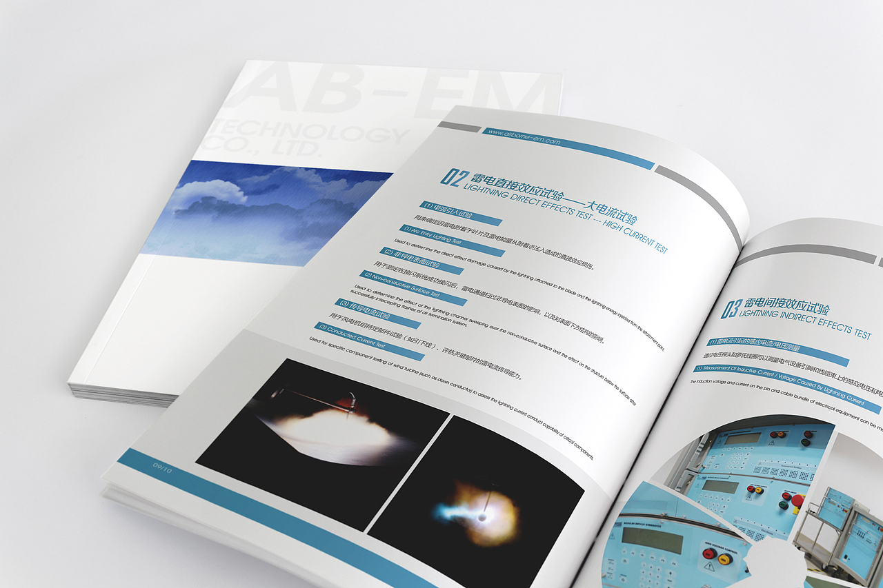 爱邦电磁/画册设计