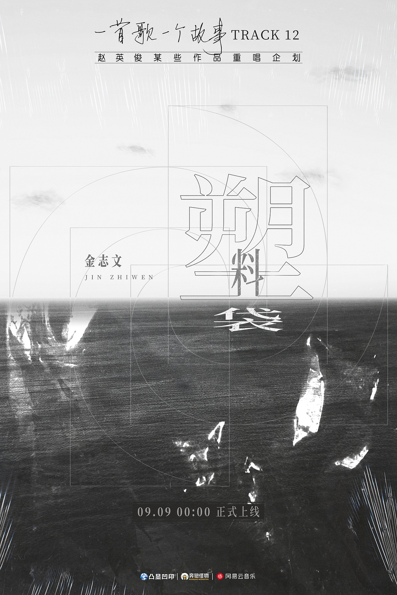 群星翻唱赵英俊《一首歌一个故事》（图ZMjQxMTA2NzY0） - 海报 - 站酷设计师Famous祝明原创素材 - 站酷ZCOOL