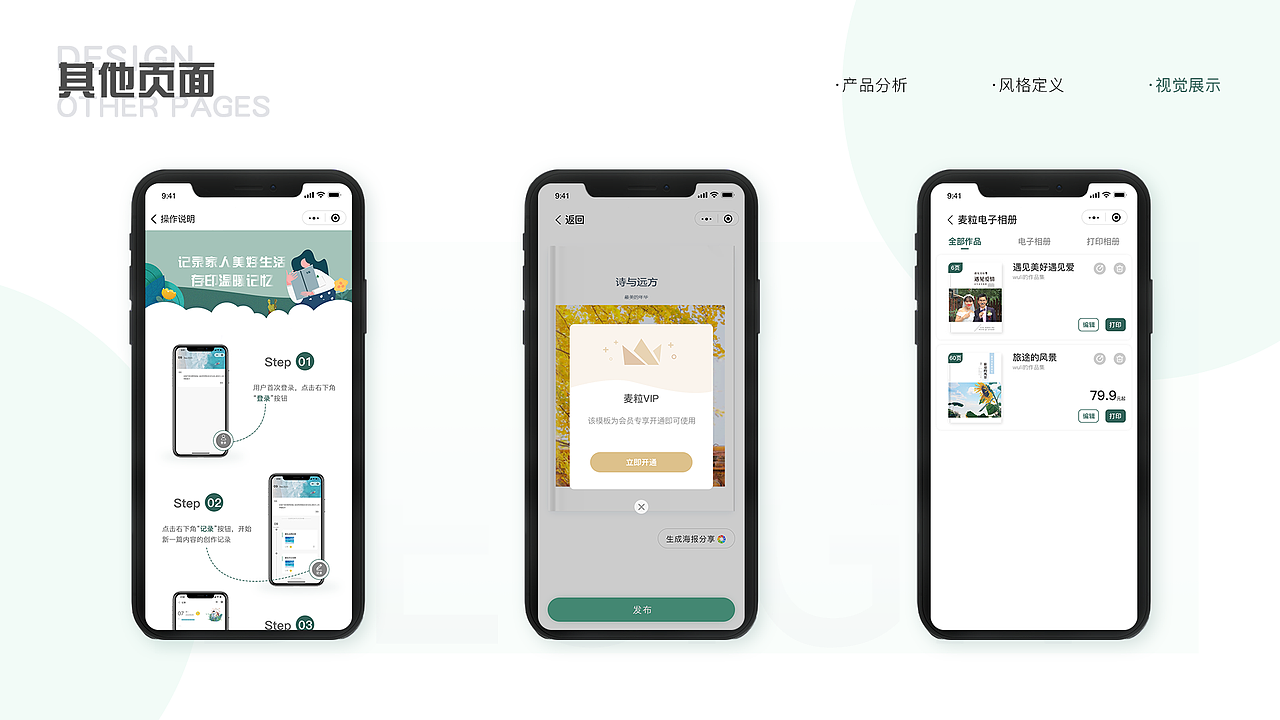 2021作品集（图ZMjU1NTgyMDcy） - APP界面 - 站酷设计师不皮很不开心原创素材 - 站酷ZCOOL