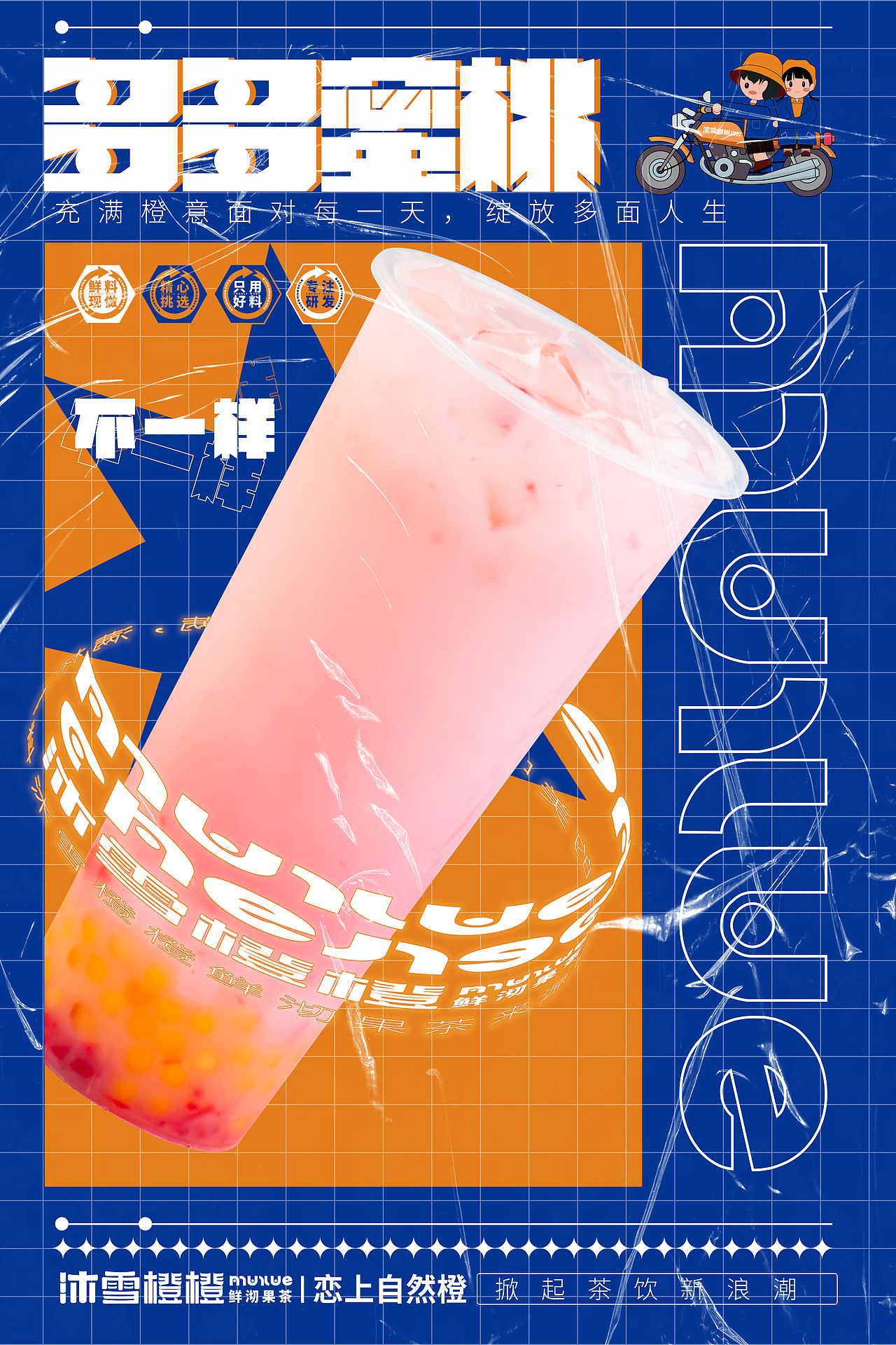 沐雪橙橙品牌包装（图ZMjcwMzQ0Nzky） - 品牌 - 站酷设计师一寸光设研原创素材 - 站酷ZCOOL
