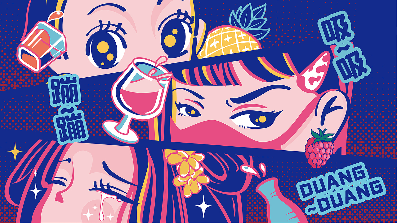 平行宇宙-酒小动丨包装设计