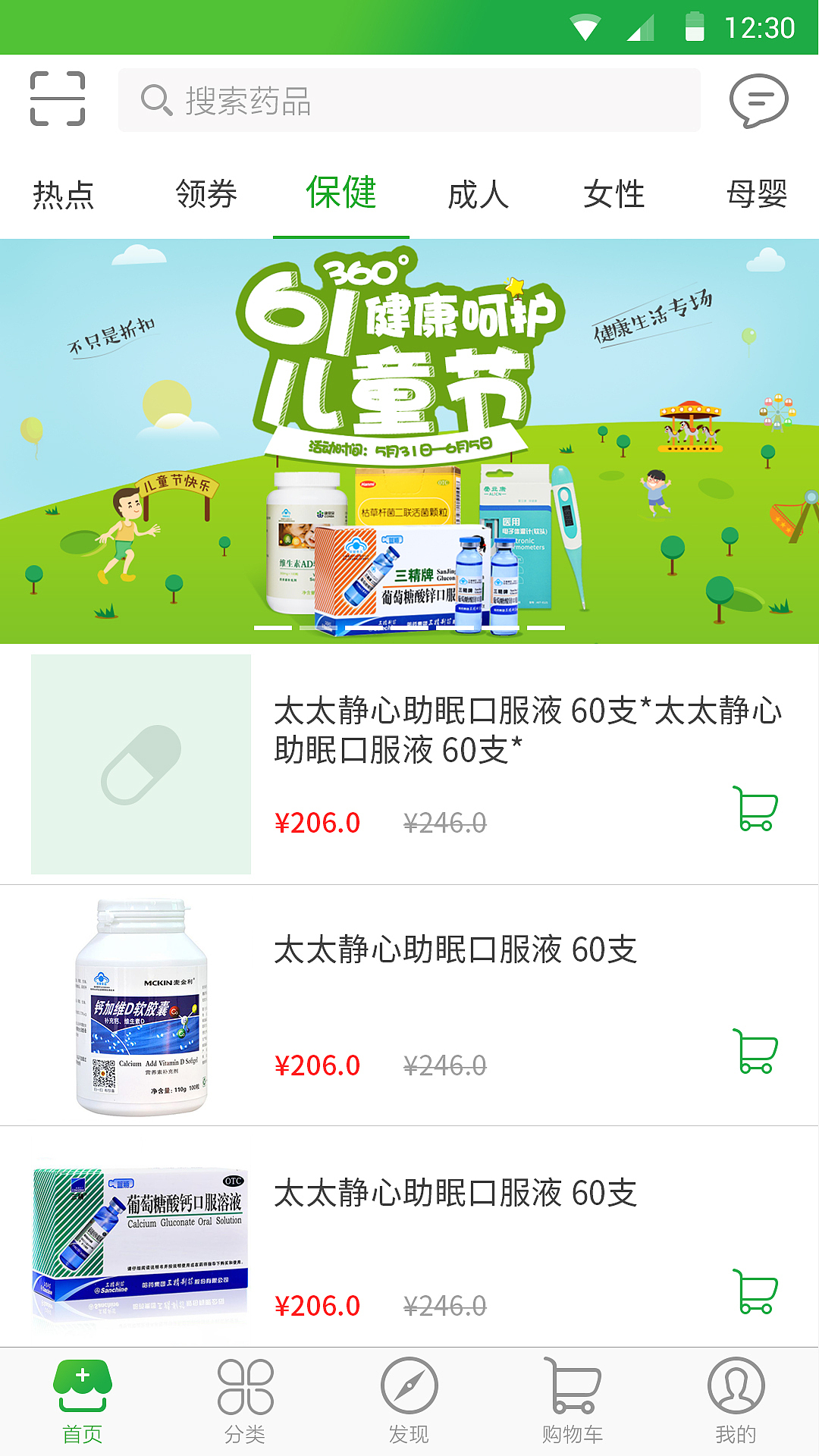 UI设计-产品已上线