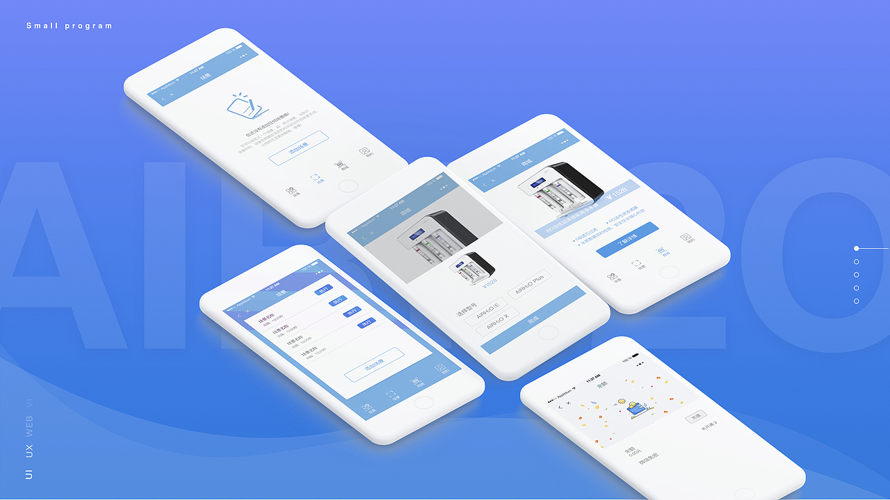 小程序（图ZMTA3Mzc2MzYw） - APP界面 - 站酷设计师Honey楊杨杨原创素材 - 站酷ZCOOL