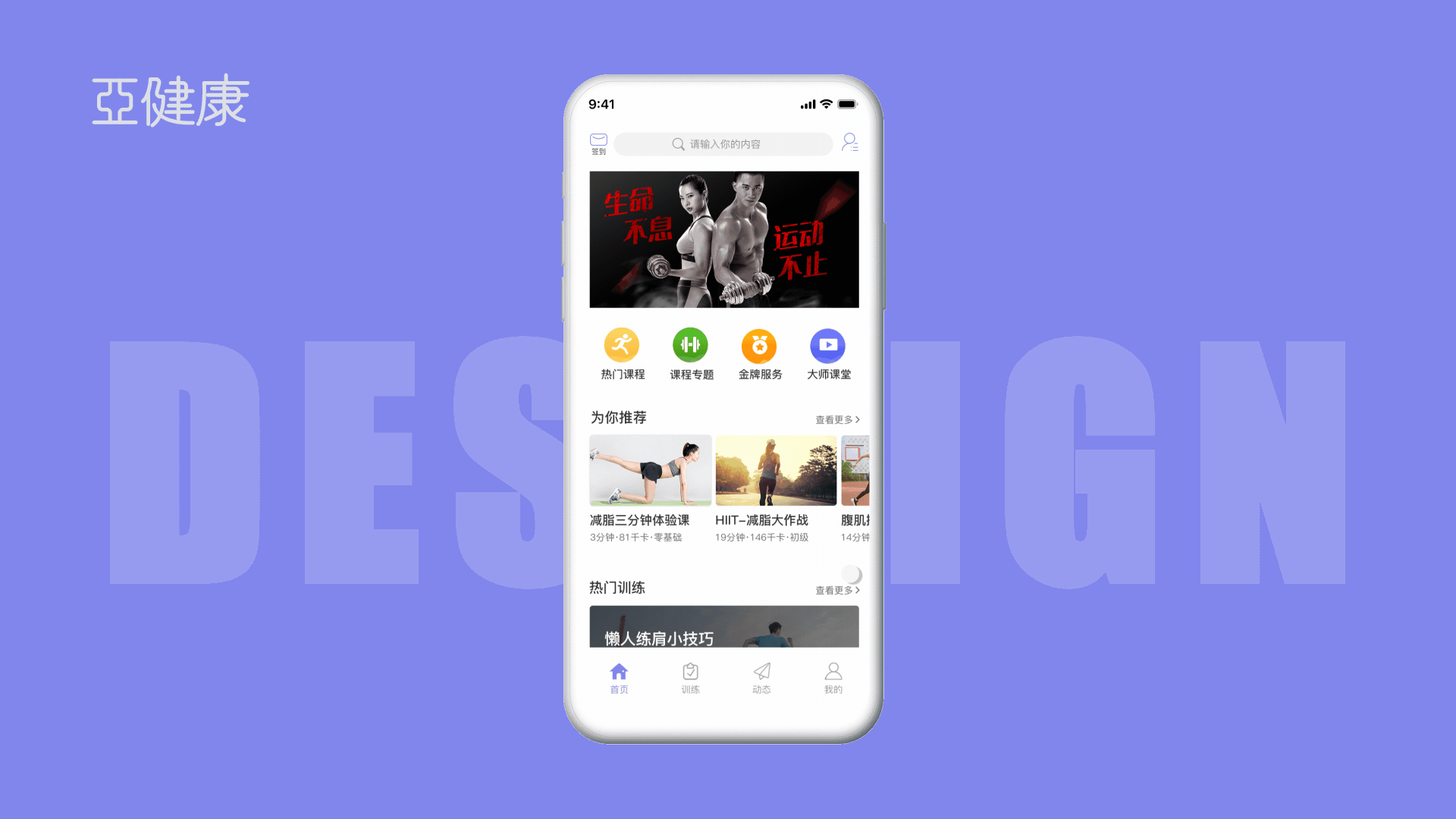 健身APP（图ZMjIyNjAzMDIw） - APP界面 - 站酷设计师A柔一原创素材 - 站酷ZCOOL