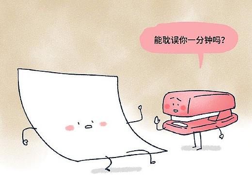 小订书机可真是一个不善表达的人