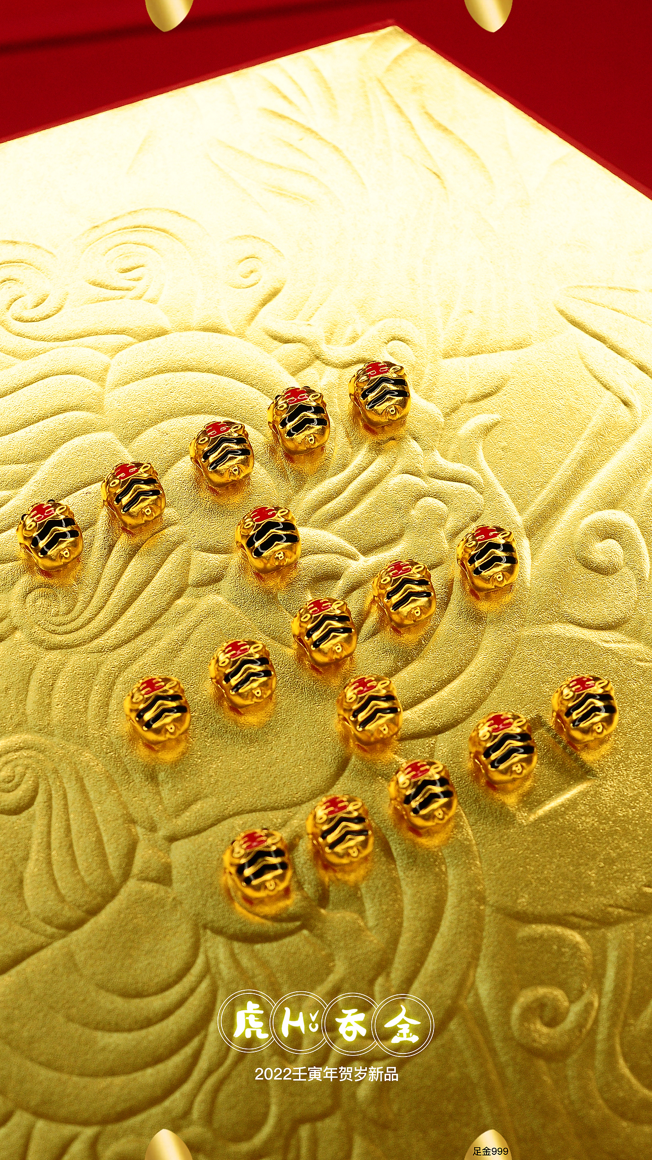 虎虎吞金——黄金转运珠手链