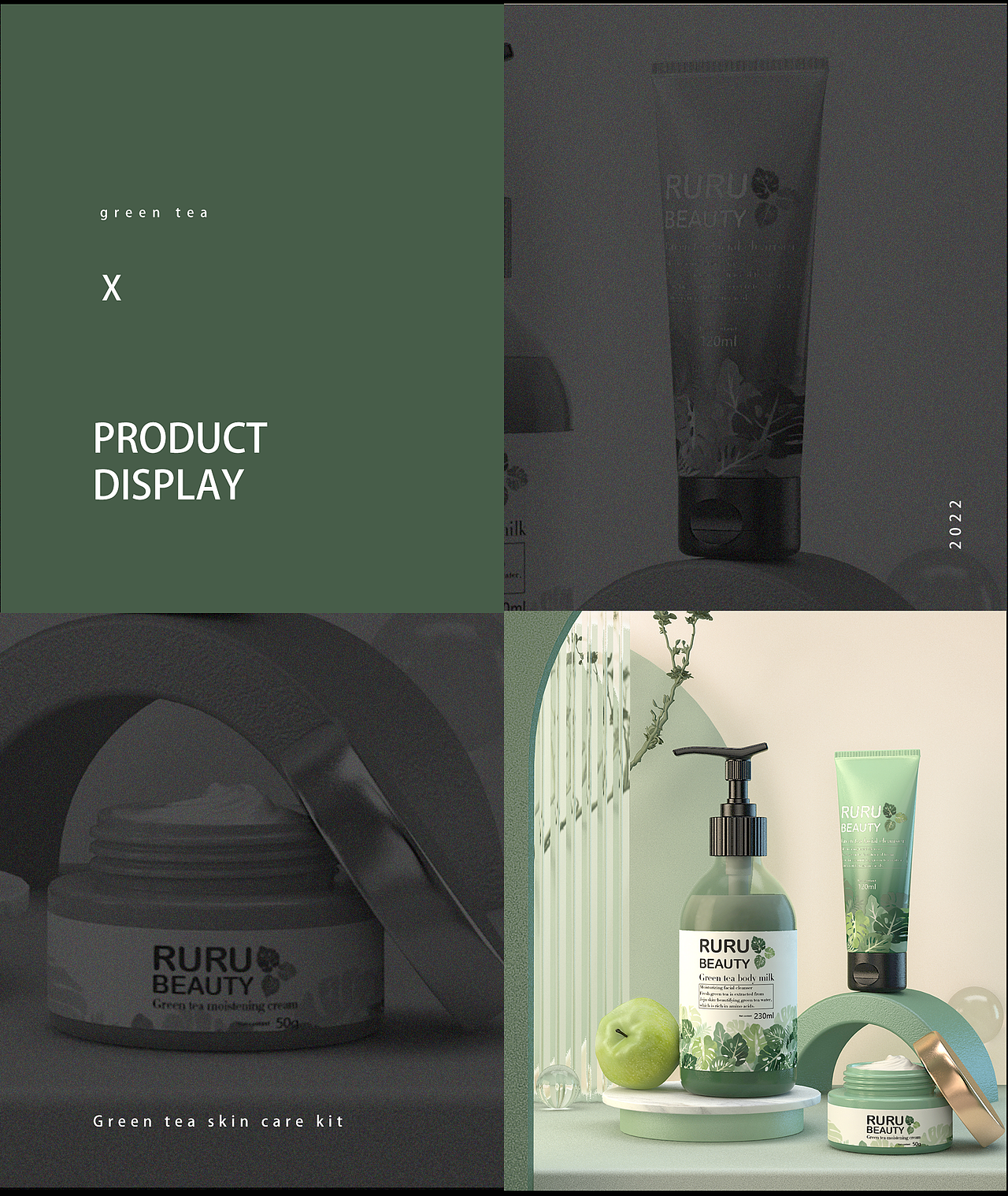 C4D化妆产品建模