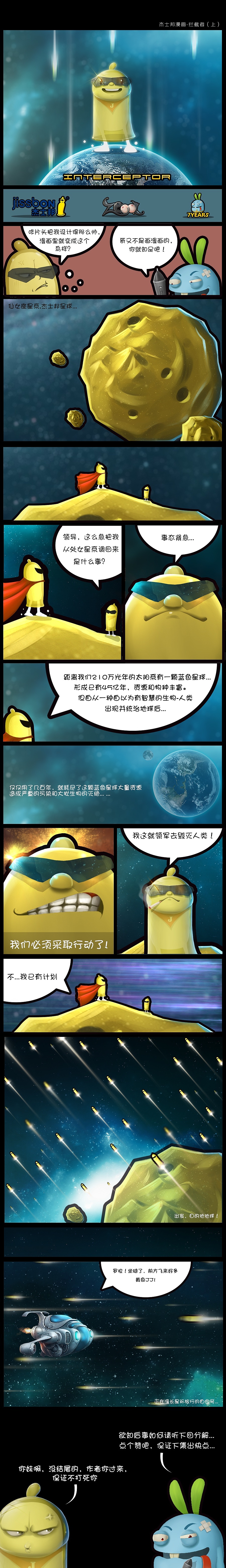杰士邦-拦截者（图ZMzAxNjg1NDg=） - 品牌 - 站酷设计师7years原创素材 - 站酷ZCOOL
