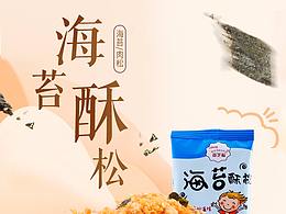 肉松