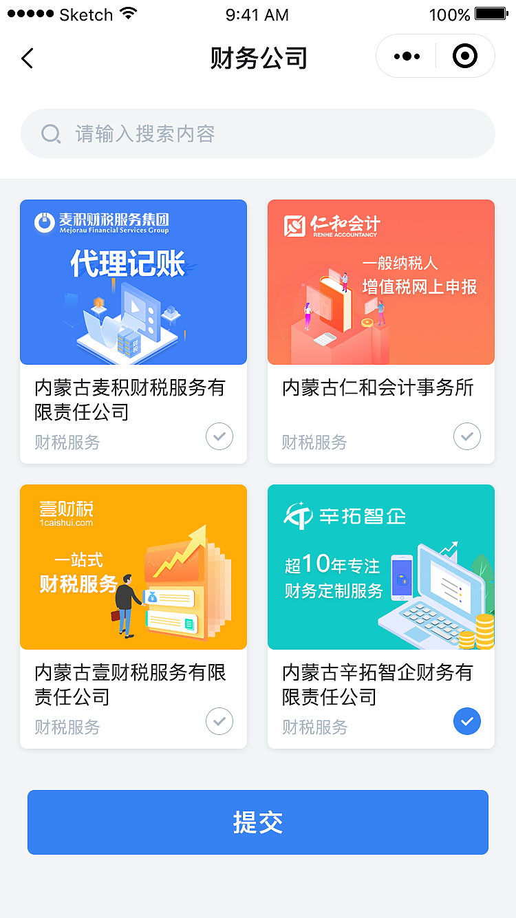 财税助手（图ZMjQ3NzY3ODMy） - APP界面 - 站酷设计师圆滚滾原创素材 - 站酷ZCOOL