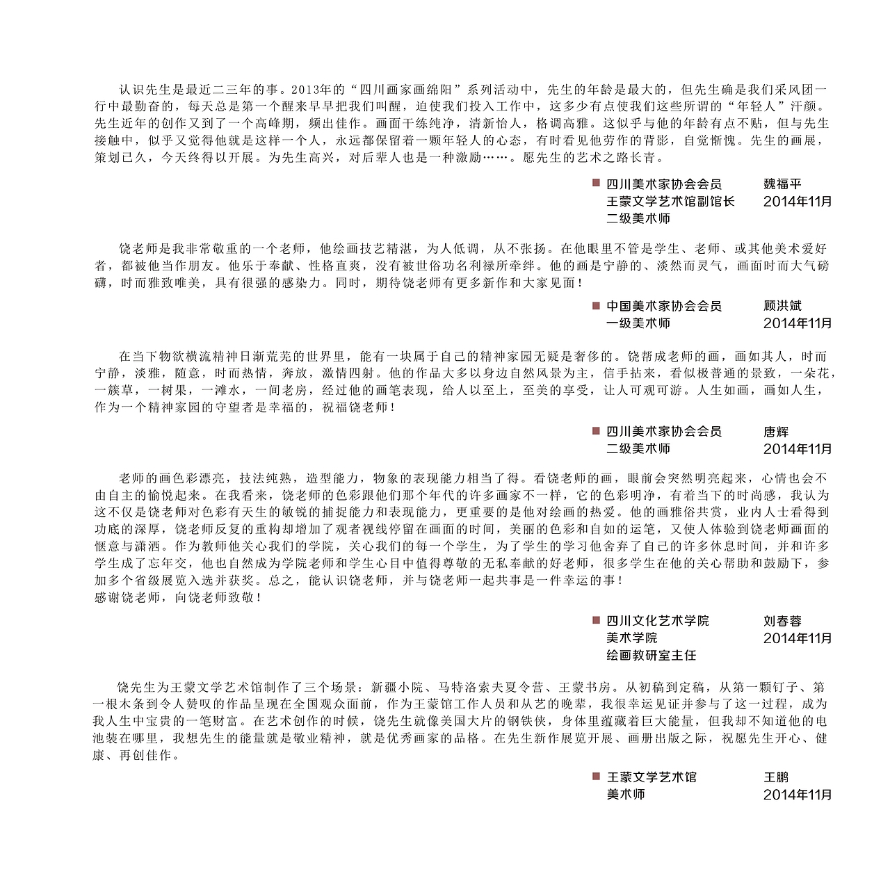 画册设计（图ZNzQzODcyNjQ=） - 书籍/画册 - 站酷设计师做平面的小伙子原创素材 - 站酷ZCOOL