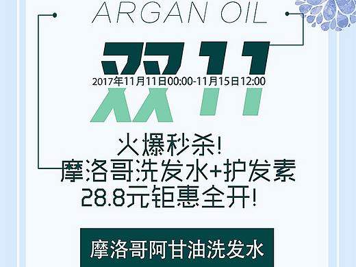 芈恋双十一活动（个人主页-ZMjQ5MzA2ODQ=） - 海报 - 站酷设计师张楠0815原创素材 - 站酷ZCOOL