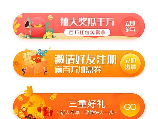 胶囊banner