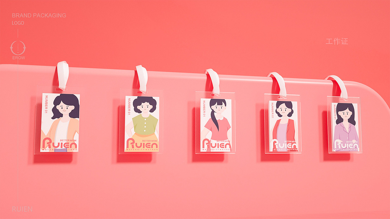 月嫂品牌设计/子非乌鸦