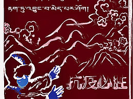 图画