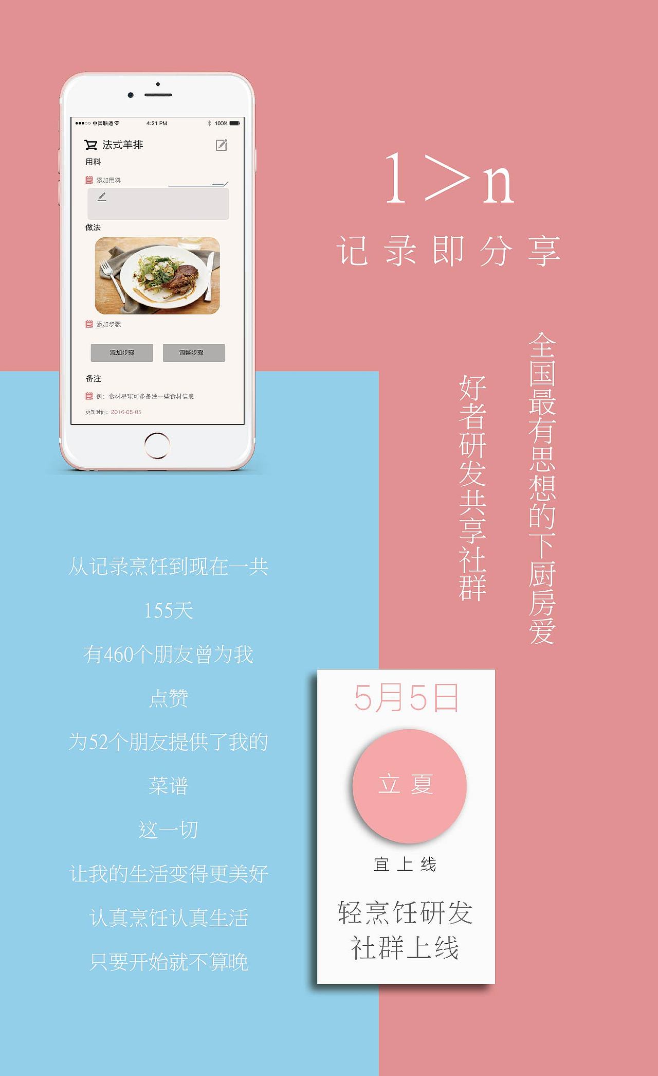 疯享家轻烹饪研发社群（图ZNDgyNTE5NDg=） - 宣传物料 - 站酷设计师MarkMan张忆北原创素材 - 站酷ZCOOL