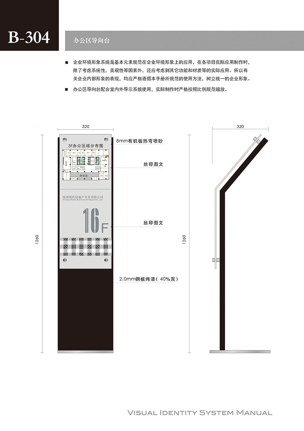 大三的VI 企业形象设计（图ZNDk0OTEzMjg=） - 品牌 - 站酷设计师叶饭饭原创素材 - 站酷ZCOOL