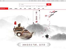 茶叶专题页