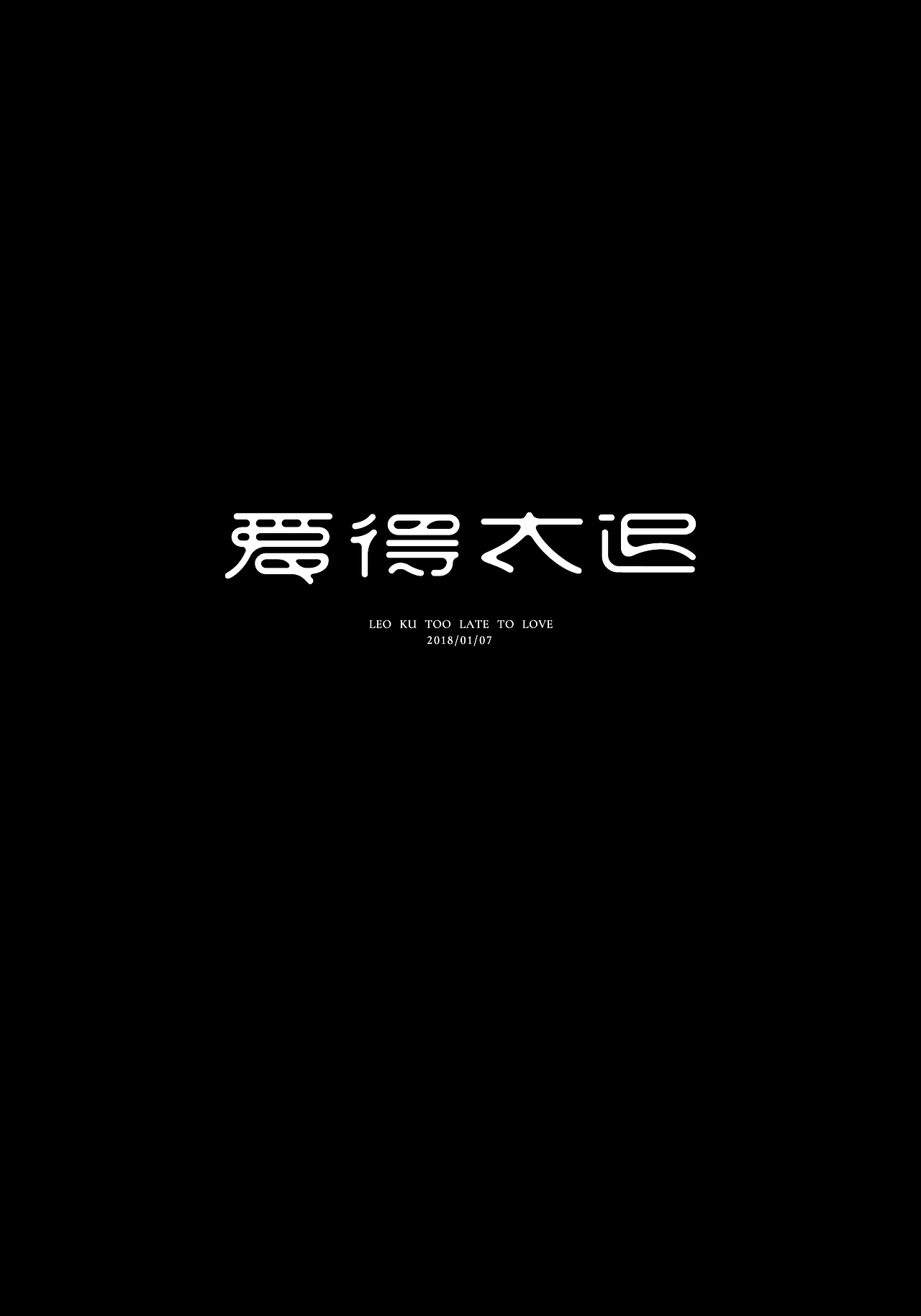Typeface_2018（图ZMTM5ODU1NTcy） - 字体/字形 - 站酷设计师WooHuang原创素材 - 站酷ZCOOL