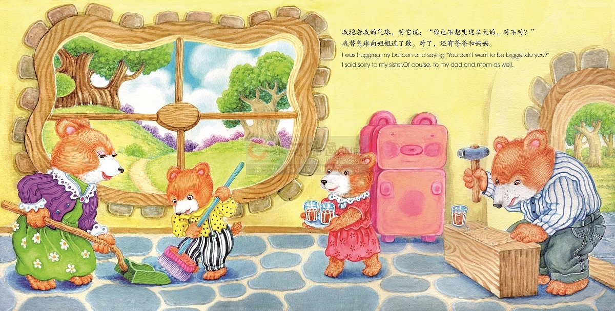 纯手绘水彩纸上水彩儿童情绪绘本低幼绘本