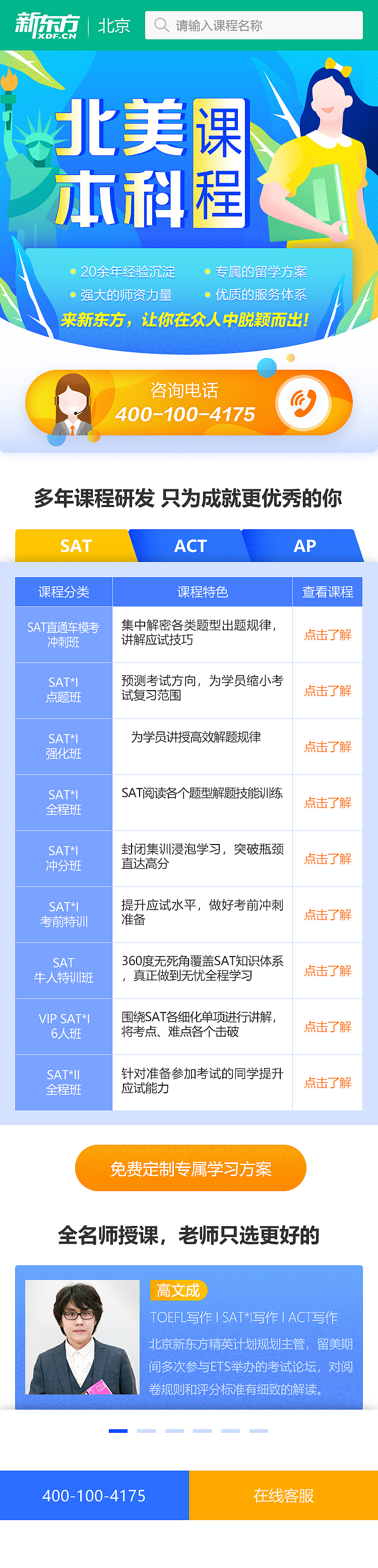 教育培训（图ZMTkwNTgwODg0） - 移动端网页 - 站酷设计师奔放的小小花原创素材 - 站酷ZCOOL