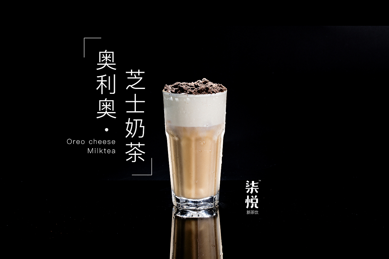柒悦新茶饮产品拍摄（图ZODg2MDMzNTY=） - 产品摄影 - 站酷设计师范妮高原创素材 - 站酷ZCOOL