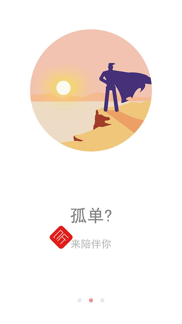 UI引导页（图ZMTEwMDEyMzgw） - APP界面 - 站酷设计师南北无叶原创素材 - 站酷ZCOOL