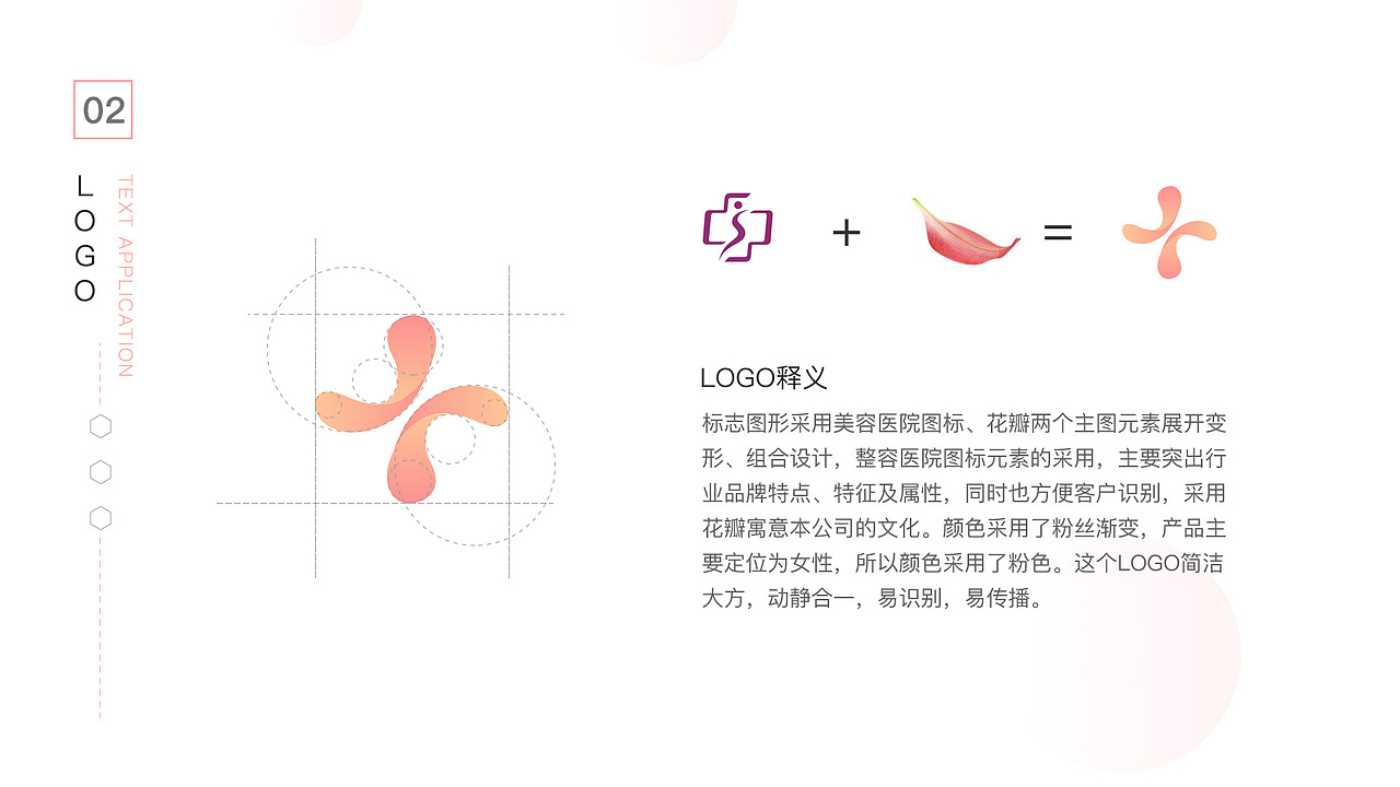 小花微整形2.0 APP包装 UI设计 简洁设计 软件界面设计