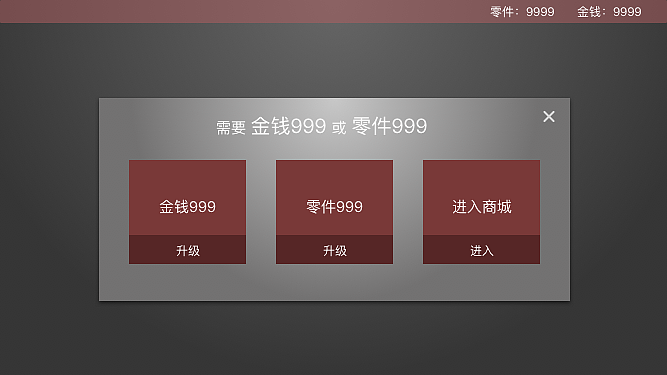 赛车游戏交互设计