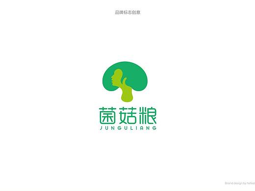 菌菇粮品牌策划/LOGO设计/VI视觉设计/画册设计
