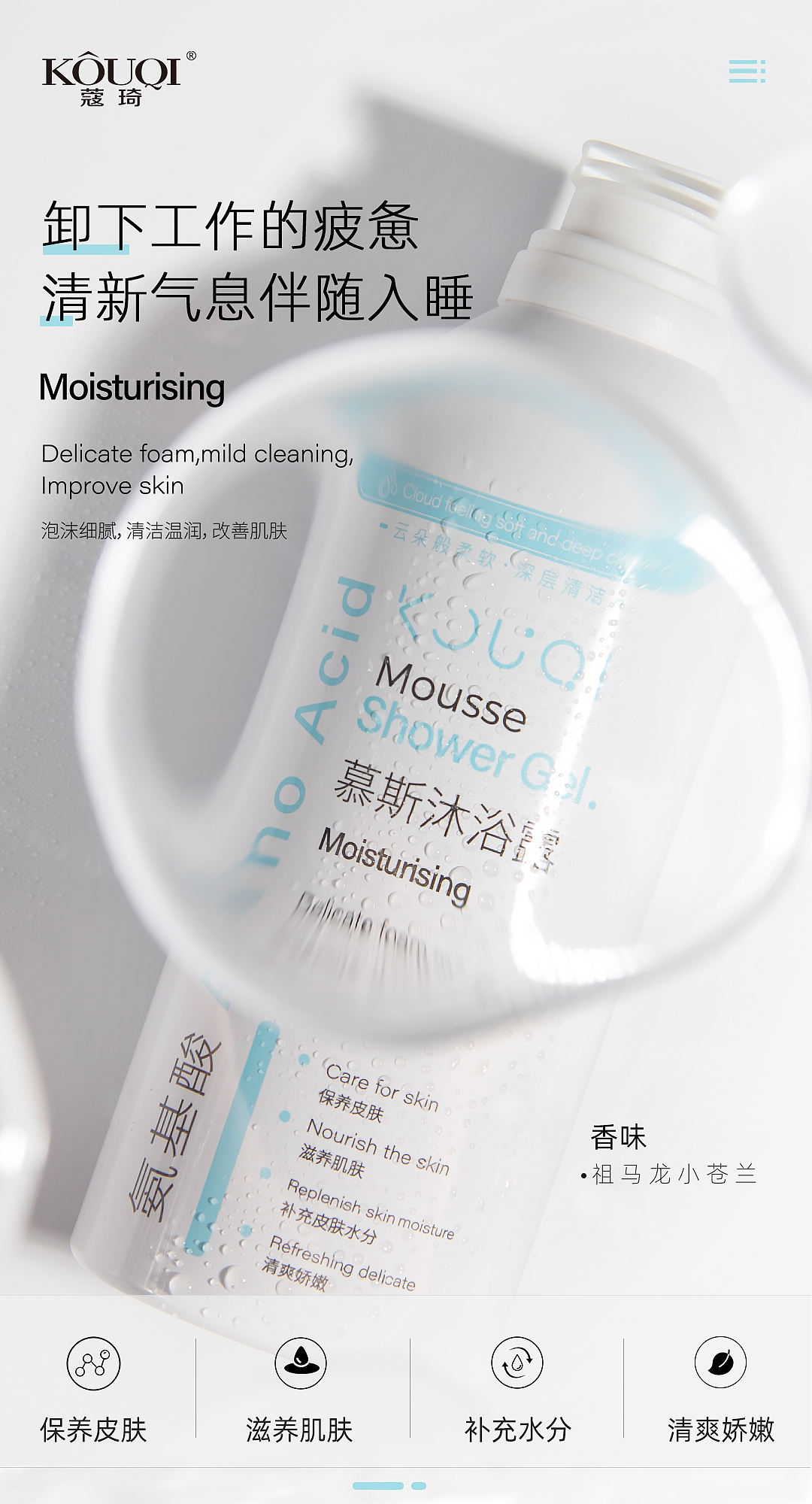 慕斯沐浴露实拍（图ZMjE5MTU3MjIw） - 产品摄影 - 站酷设计师成哥今天忘吃橙原创素材 - 站酷ZCOOL