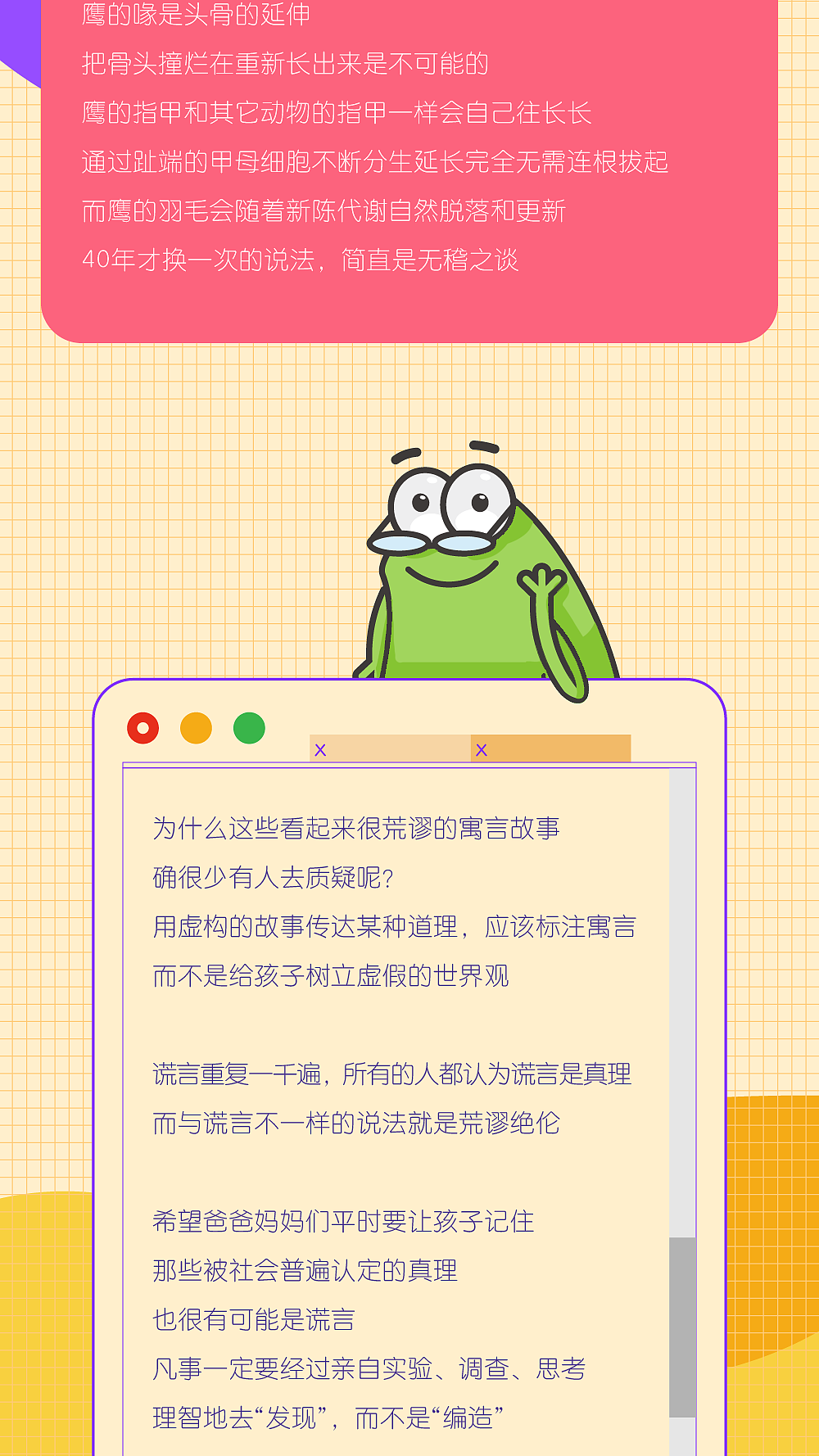 好奇心研究所推文（圖ZMjU2Njc5ODE2） - 其他平面 - 站酷設(shè)計(jì)師銘舍原創(chuàng)素材 - 站酷ZCOOL