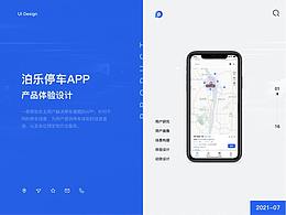 APP界面